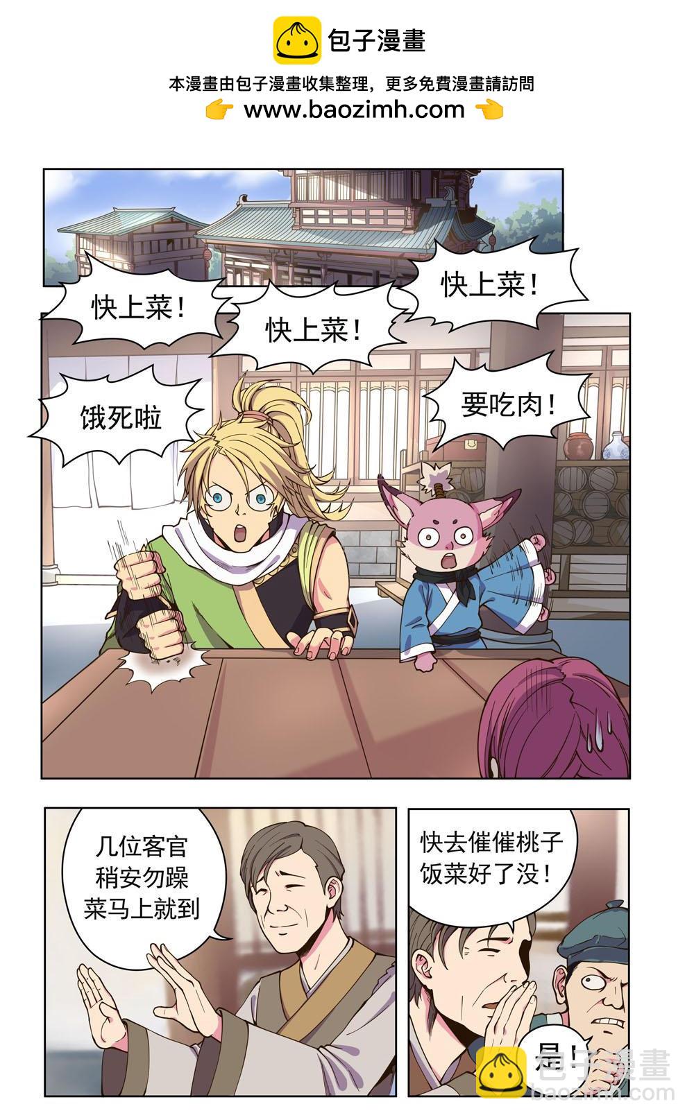 第十话 山村（1）-第31话