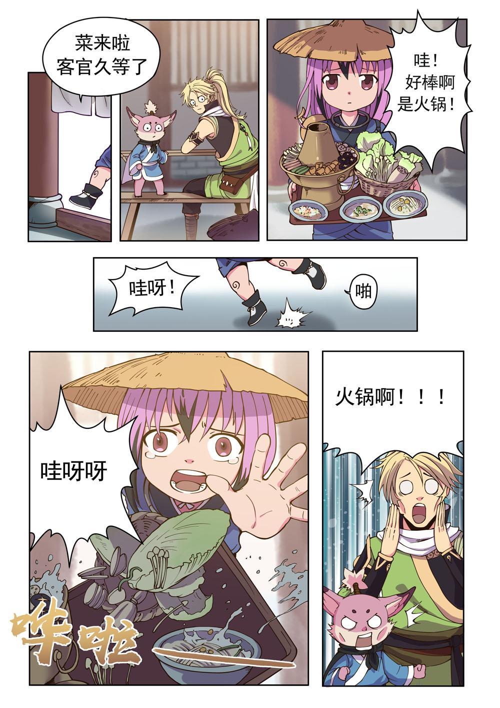 第十话 山村（1）-第31话