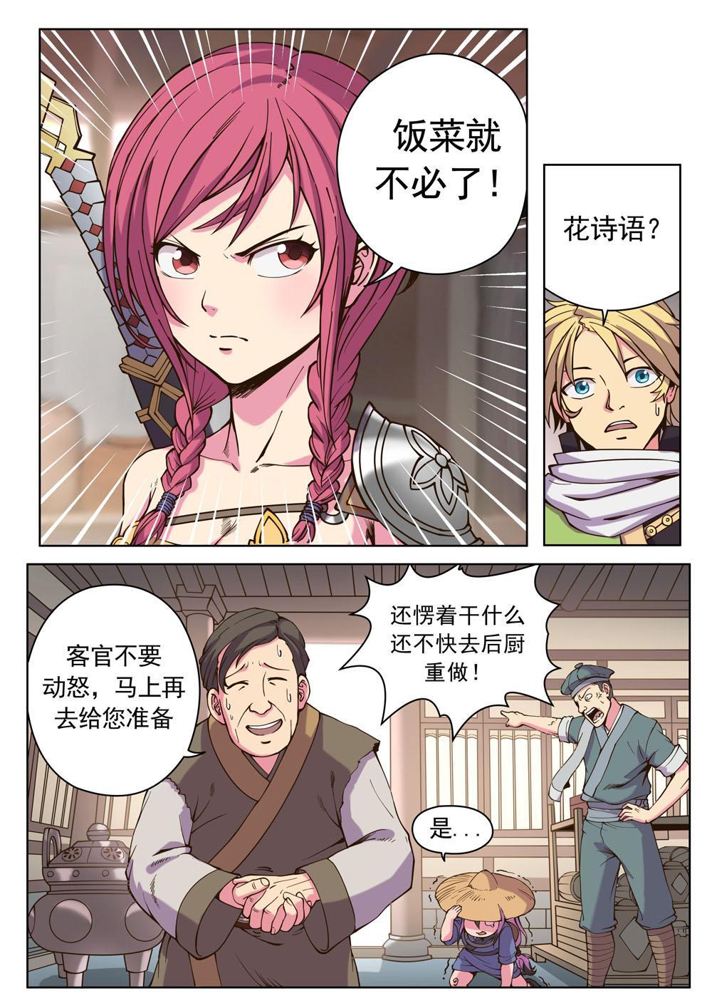 第十话 山村（1）-第31话