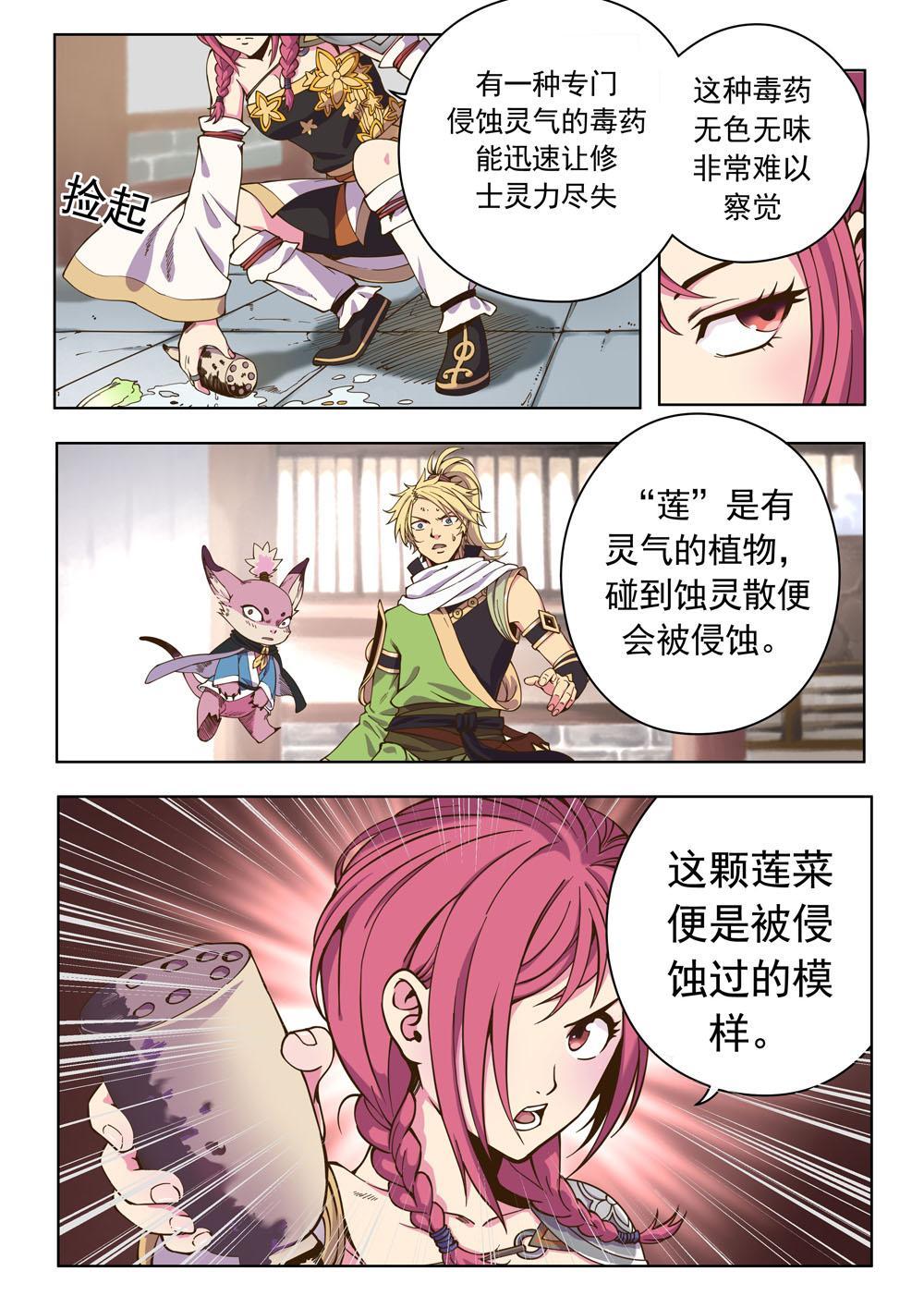 第十话 山村（1）-第31话