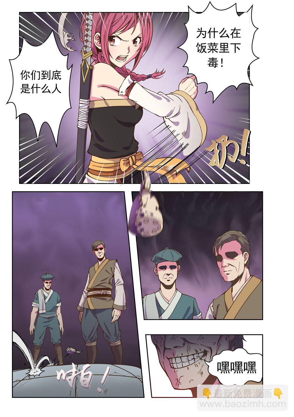 第十话 山村（1）-第31话