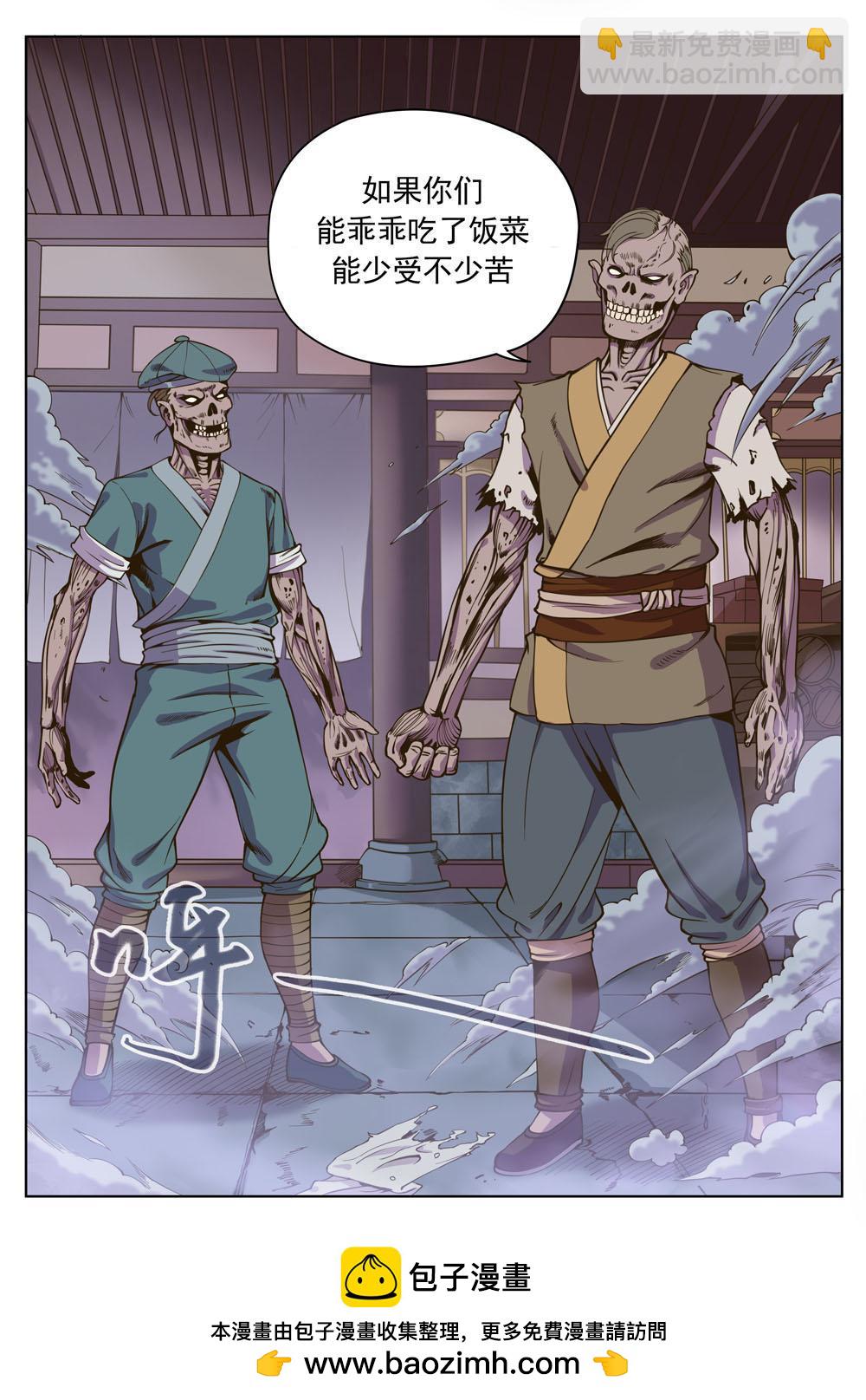 第十话 山村（1）-第31话