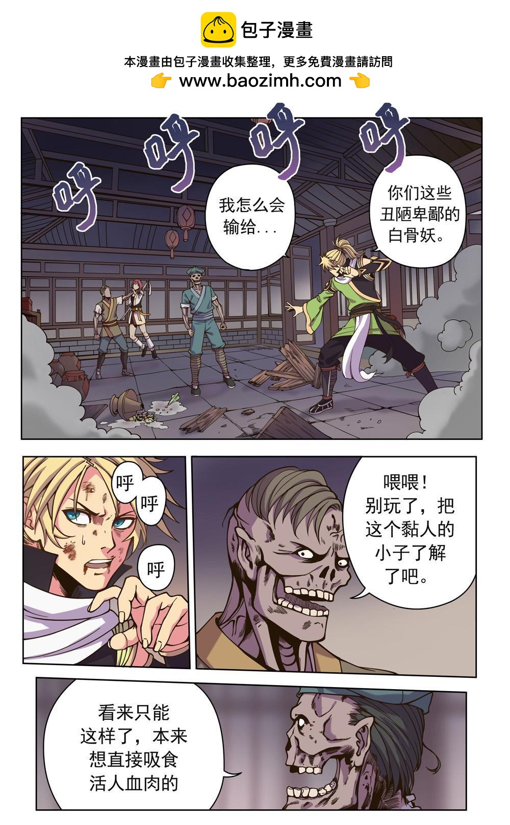 第十话 山村（3）-第33话