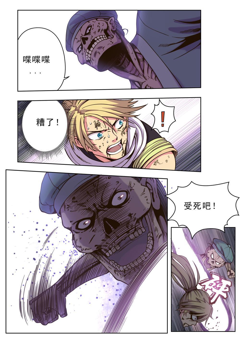 第十话 山村（3）-第33话