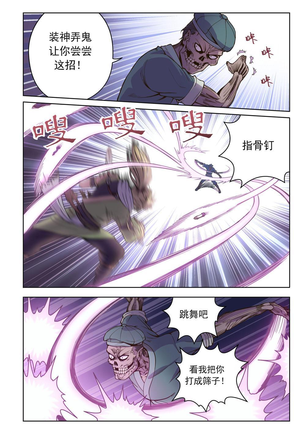 第十一话 意识到了（2）-第35话