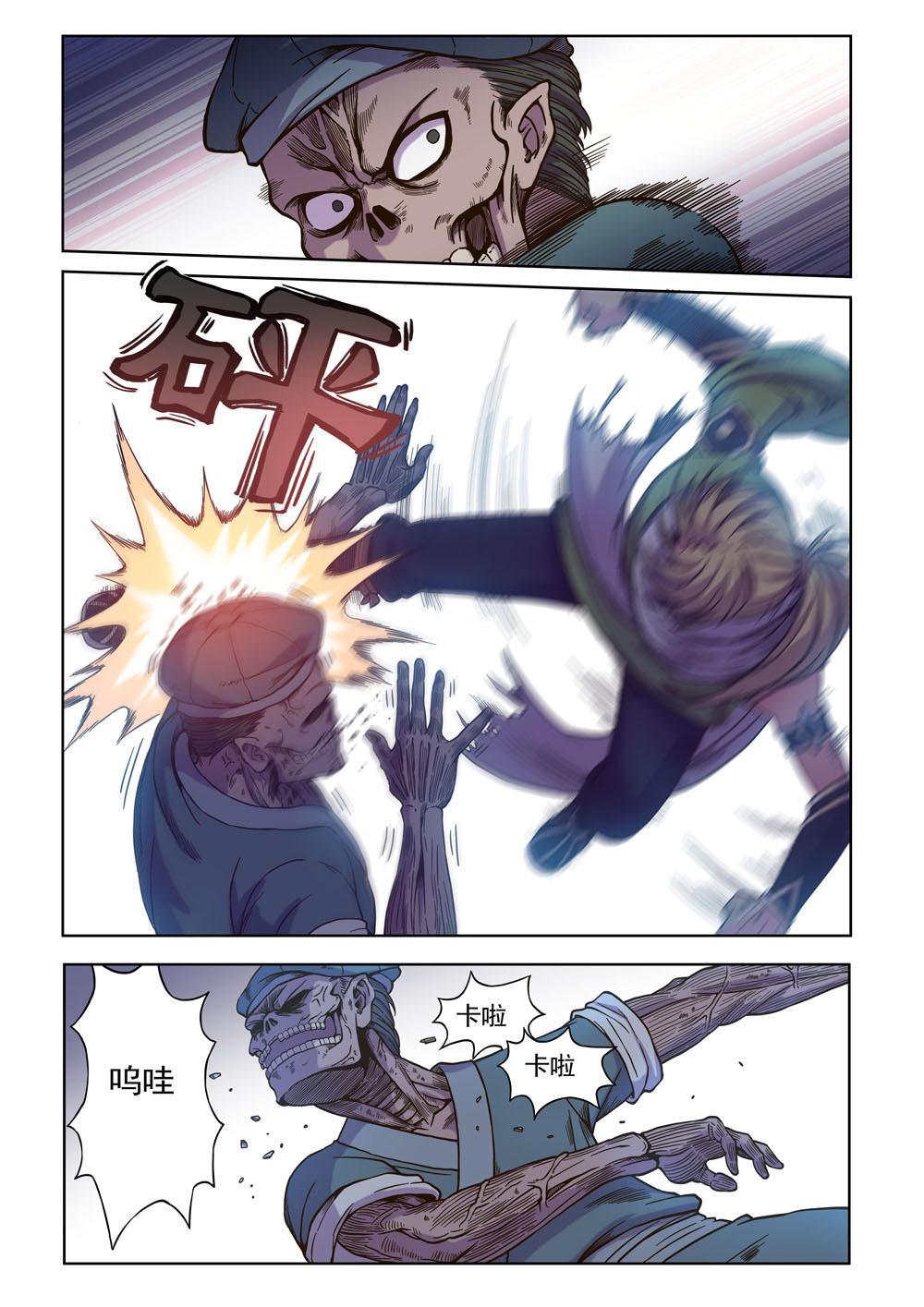 第十一话 意识到了（2）-第35话