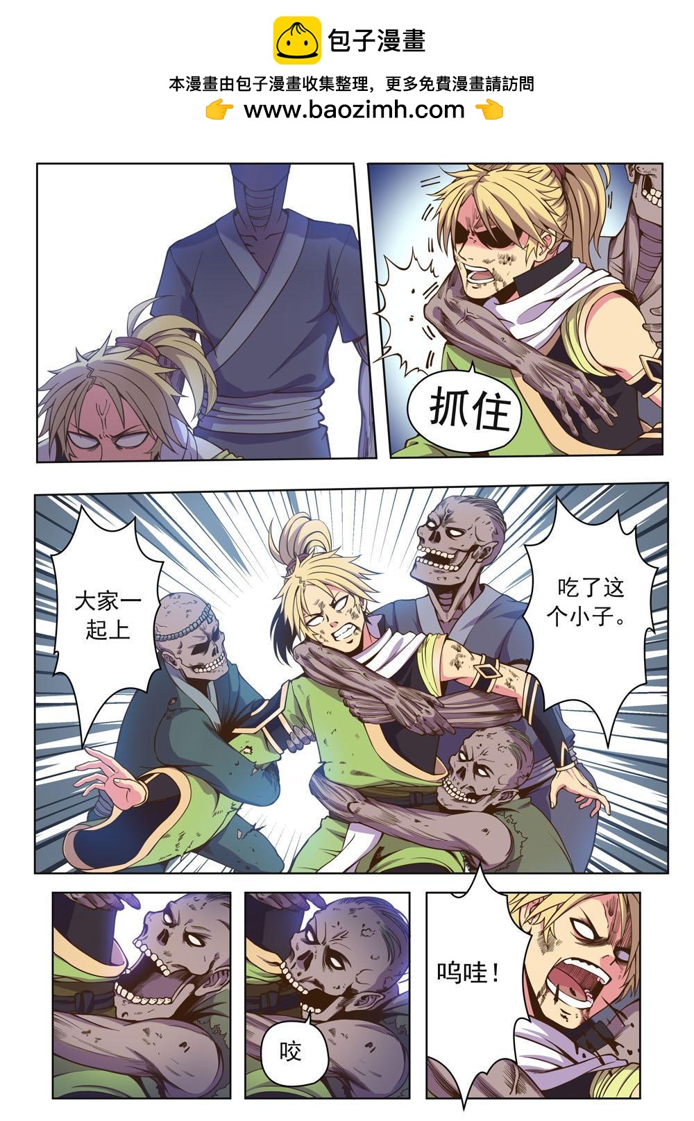 第十二话 解毒（1）-第37话