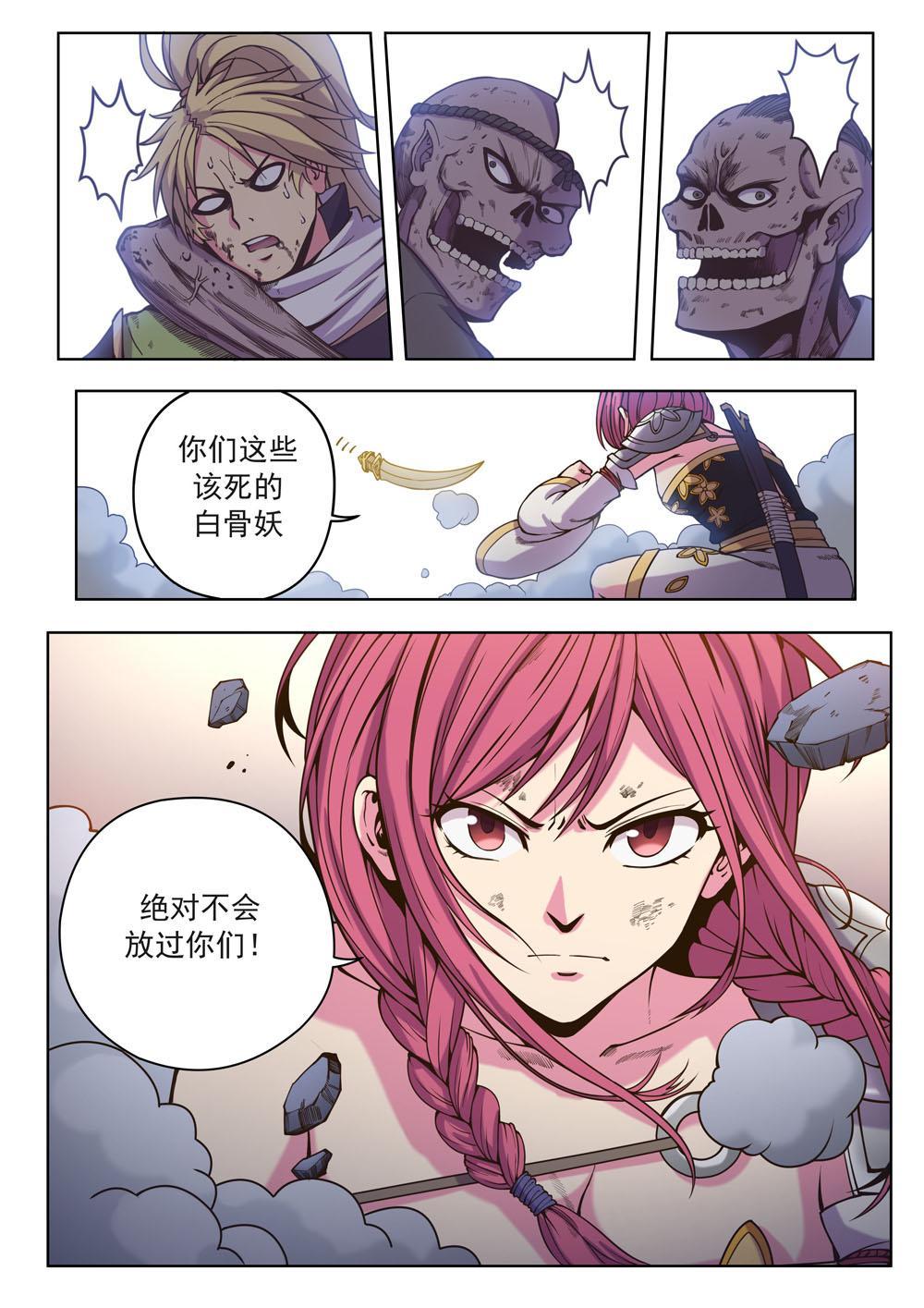 第十二话 解毒（1）-第37话