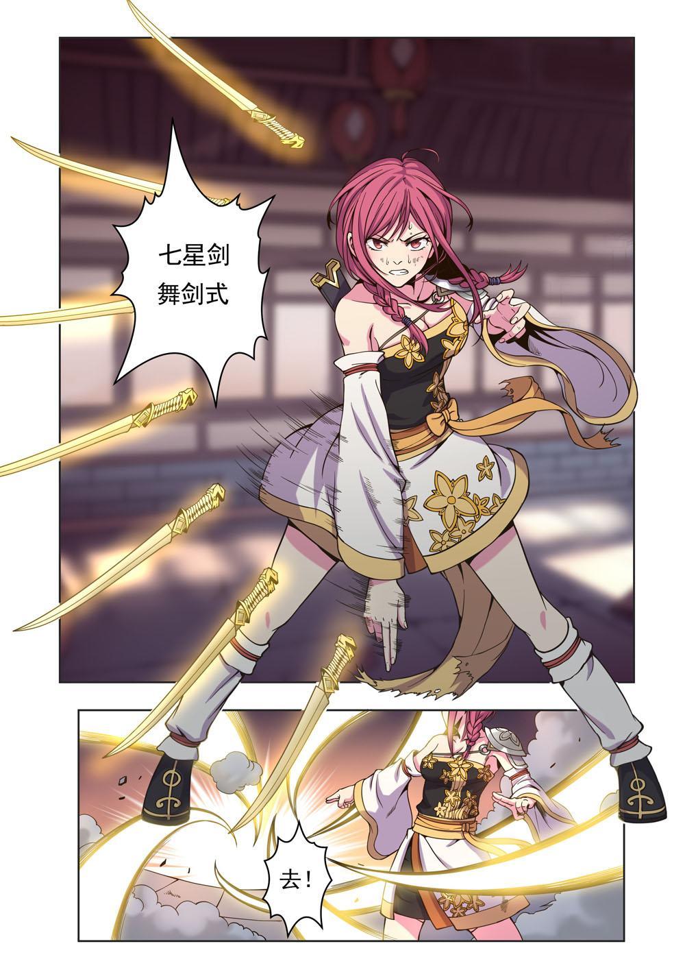 第十二话 解毒（1）-第37话