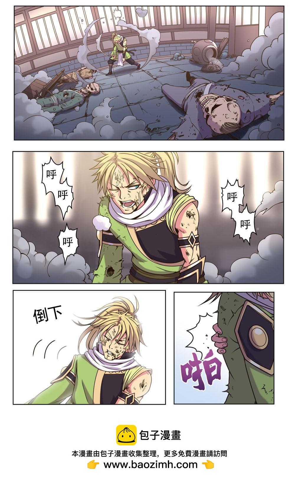 第十二话 解毒（1）-第37话