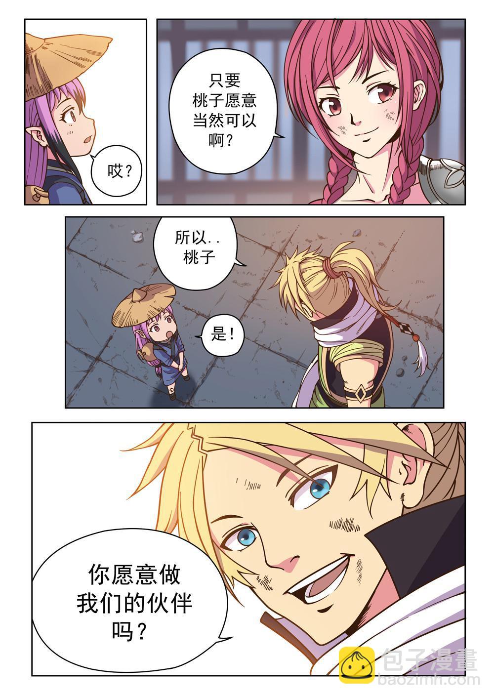 第十二话 解毒（3）-第39话