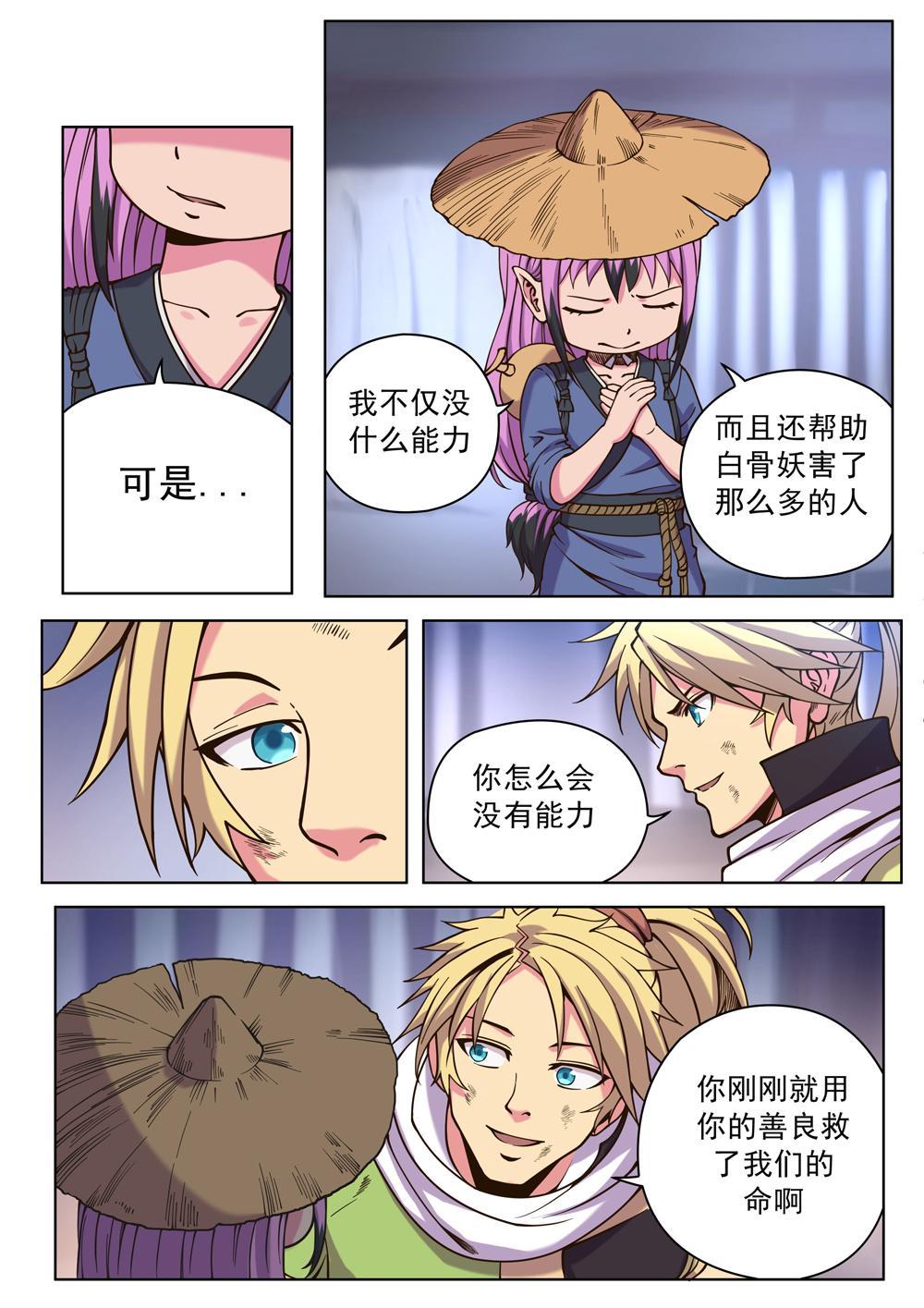 第十二话 解毒（3）-第39话