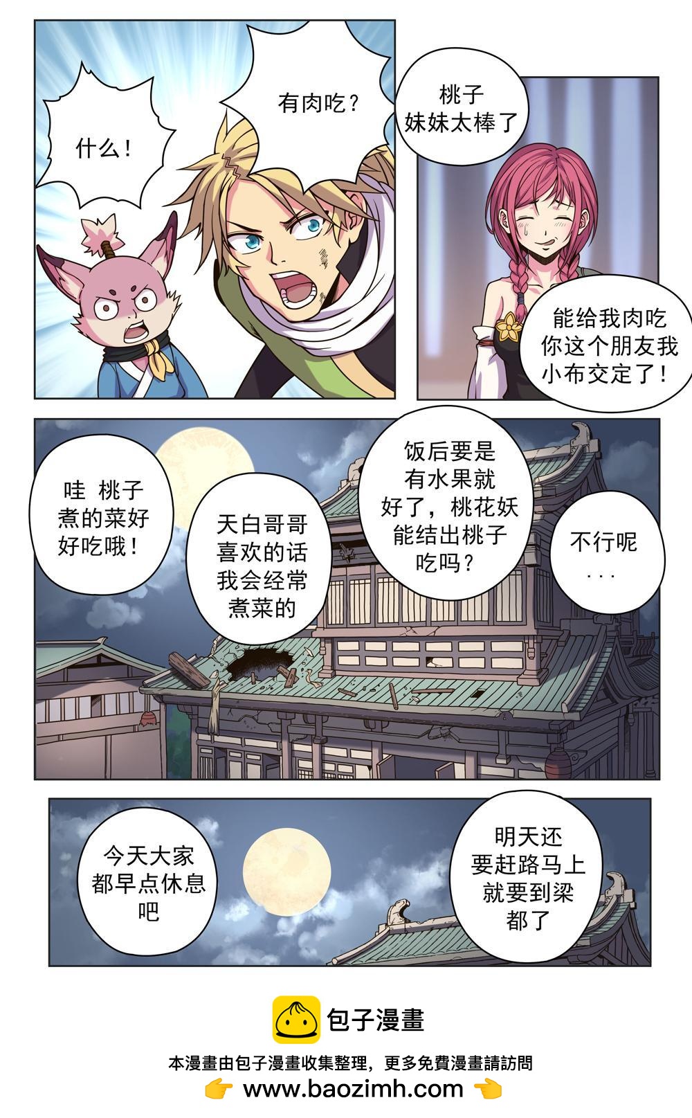 第十二话 解毒（3）-第39话