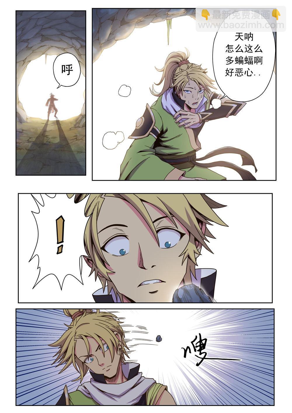 第二话 大妖怪小妖怪（1）-第5话