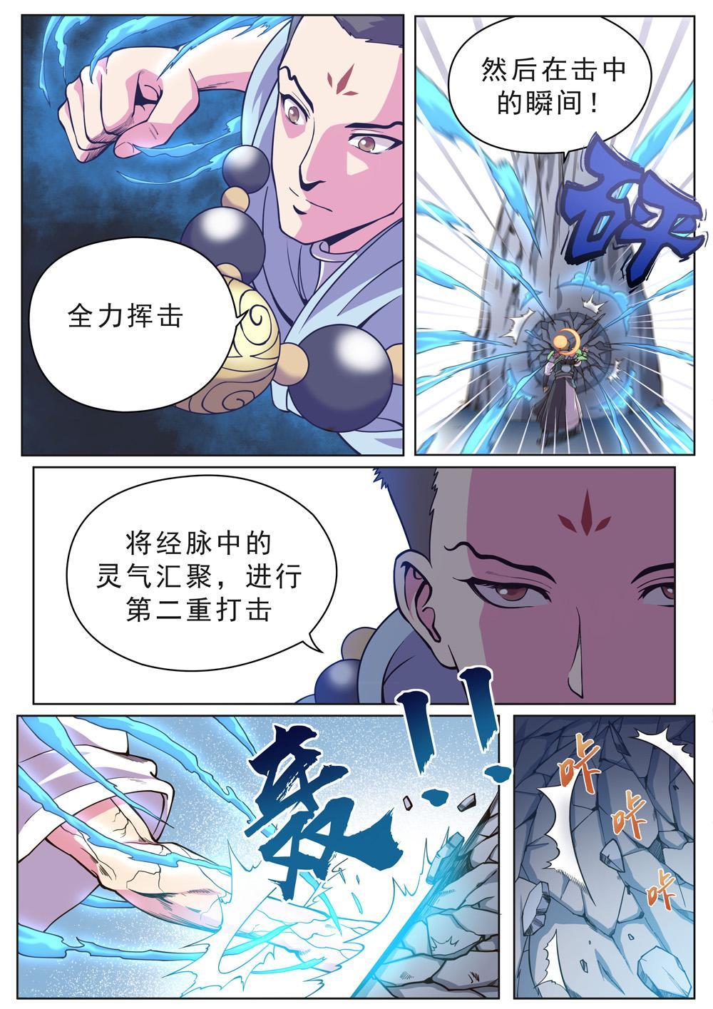 第十三话 入门拳法一（2）-第41话