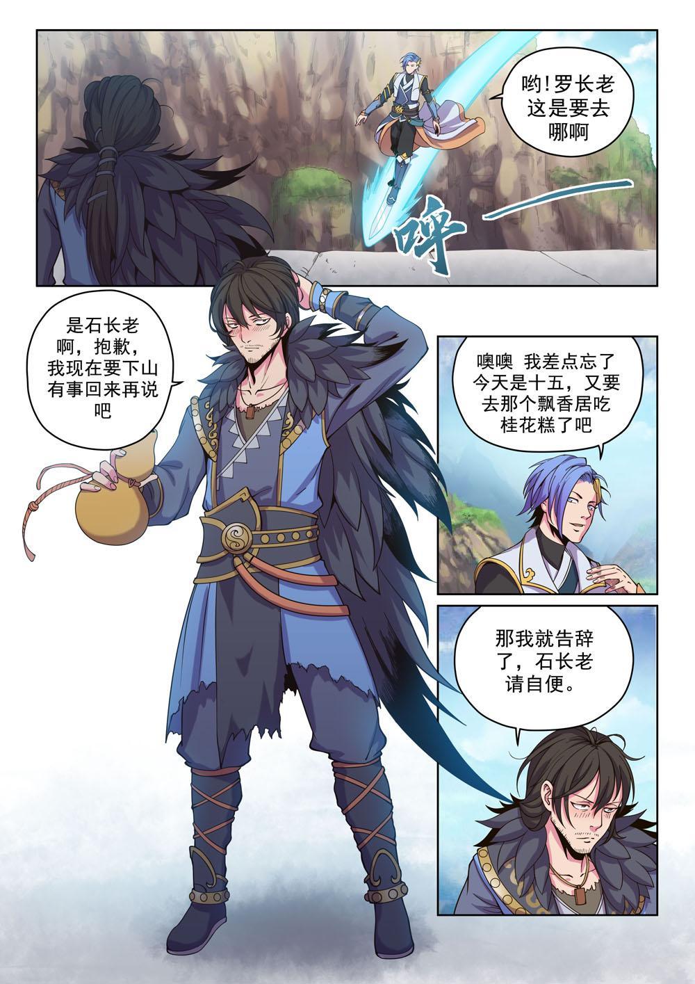 第十三话 入门拳法一（4）-第43话