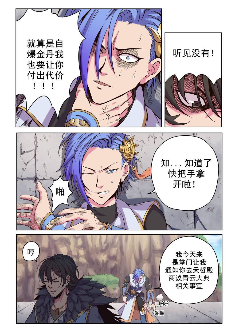 第十三话 入门拳法一（4）-第43话