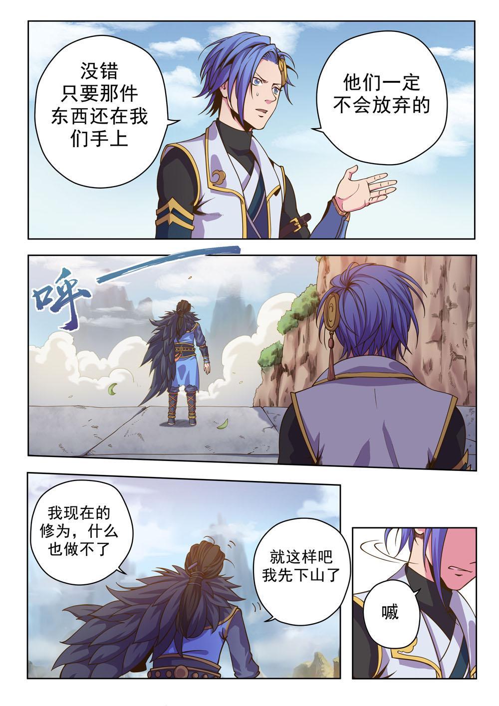 第十三话 入门拳法一（4）-第43话