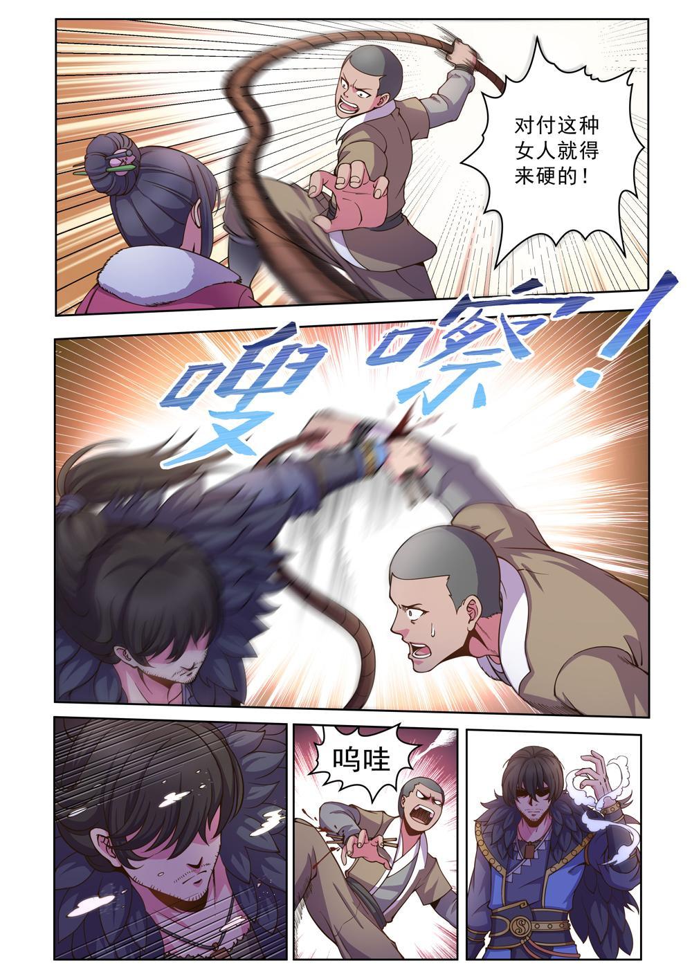 第十五话 忍你很久啦（1）-第47话