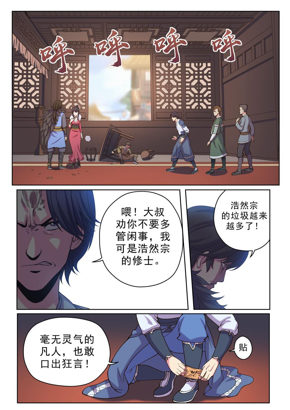 第十五话 忍你很久啦（1）-第47话