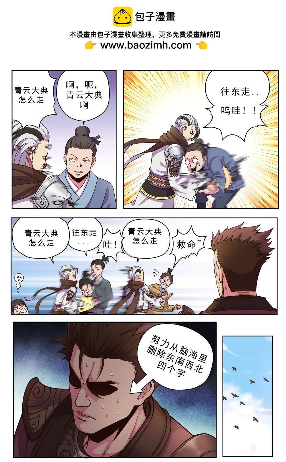 第十五话 忍你很久啦（3）-第49话