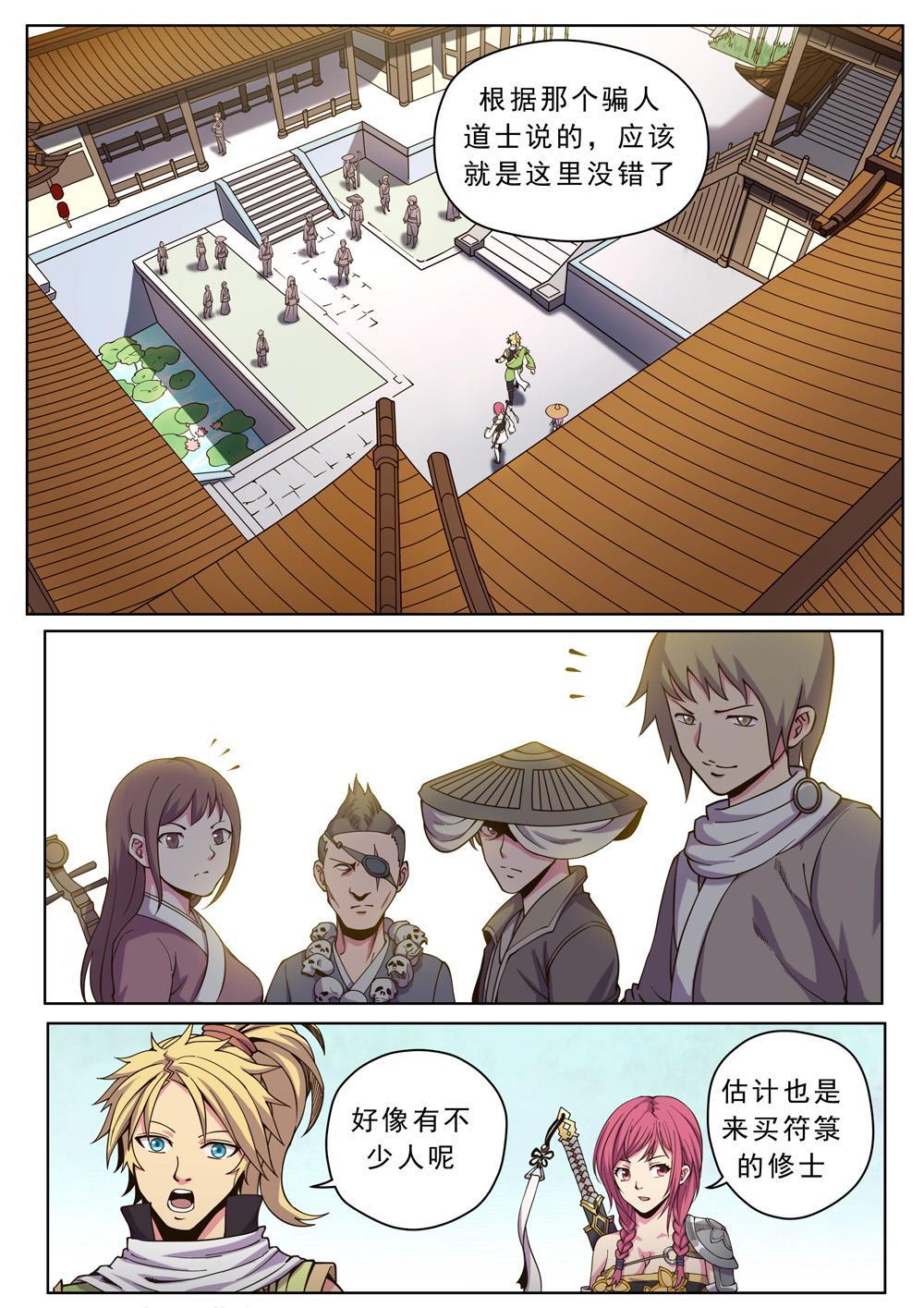 第十五话 忍你很久啦（3）-第49话