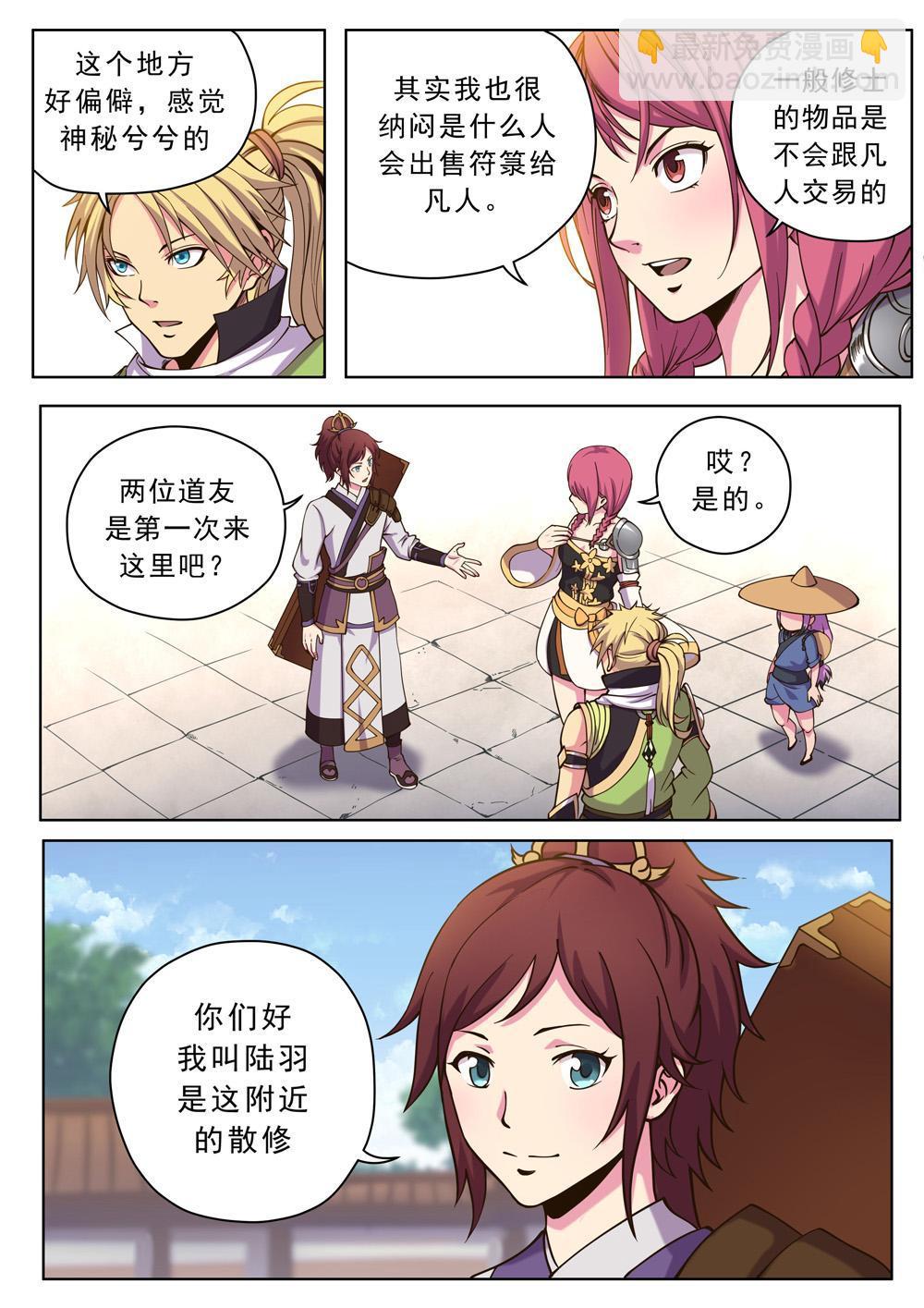 第十五话 忍你很久啦（3）-第49话