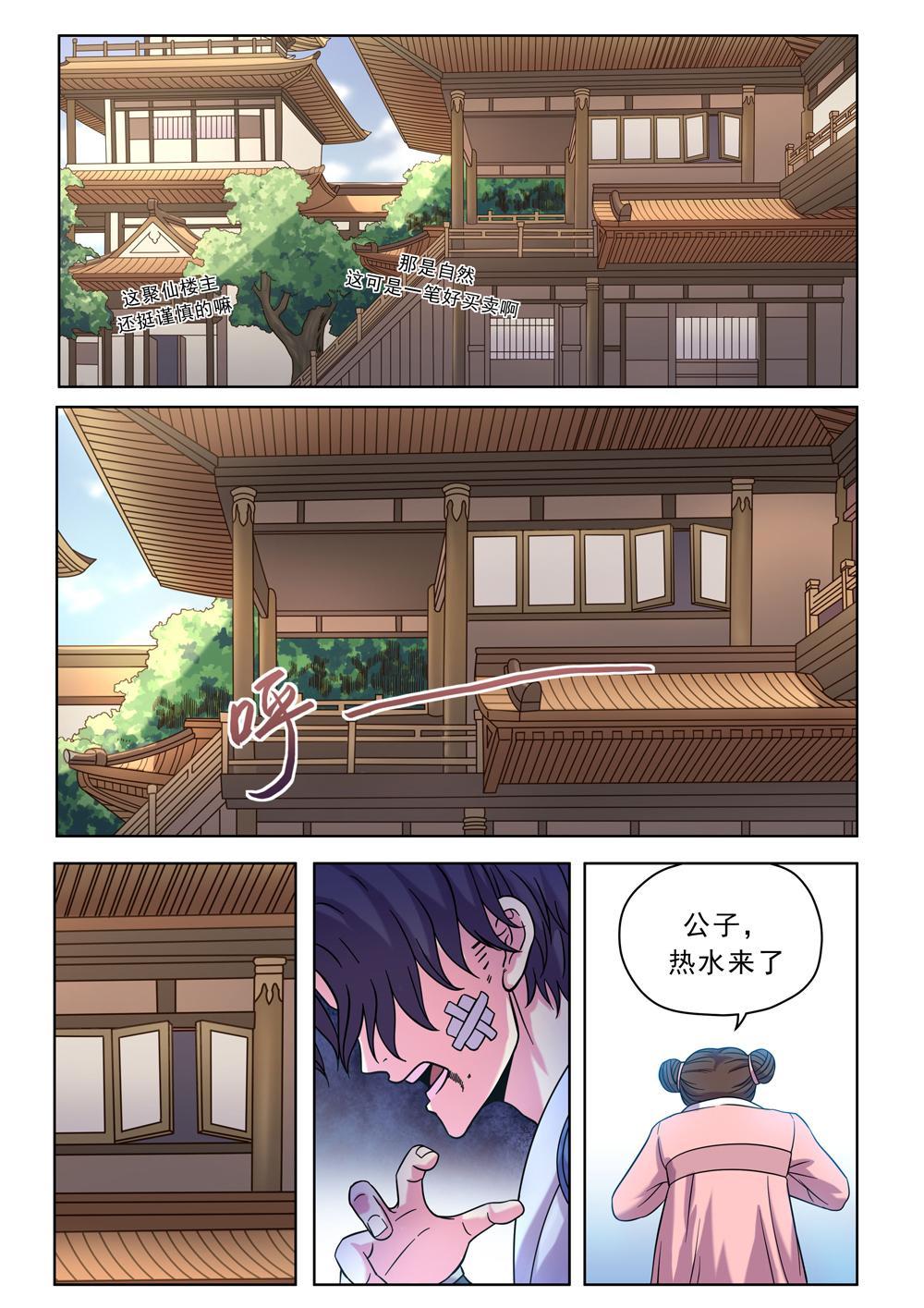 第十五话 忍你很久啦（3）-第49话