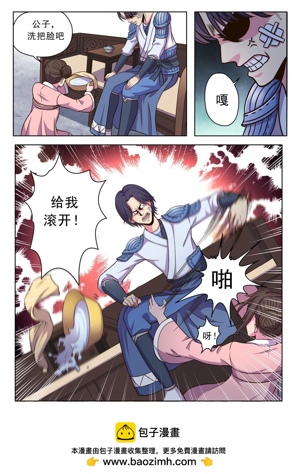 第十五话 忍你很久啦（3）-第49话