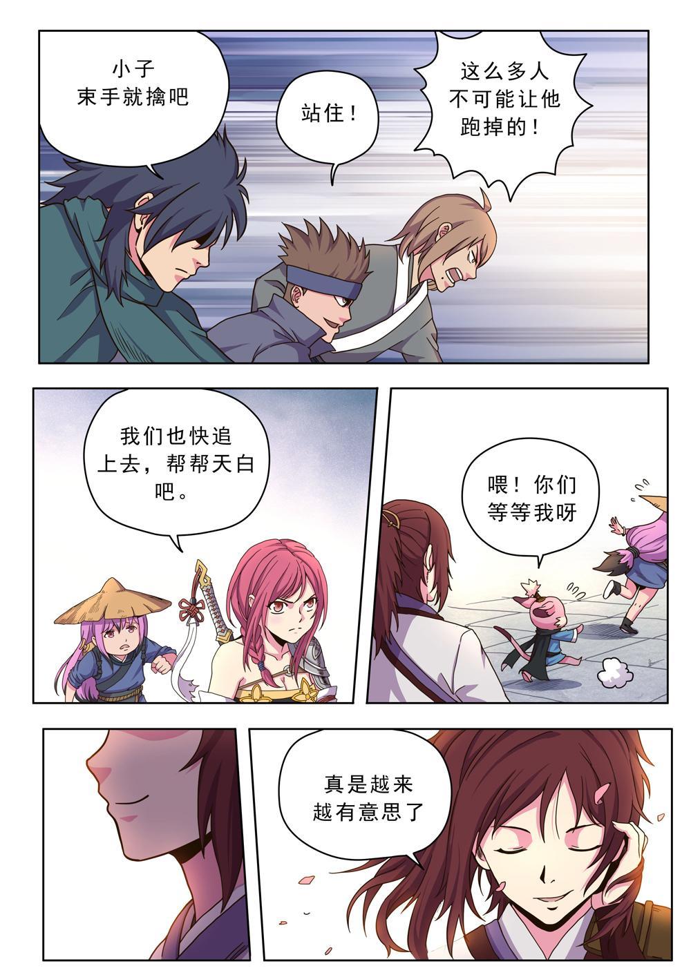 第十六话 免费赠送！（2）-第51话