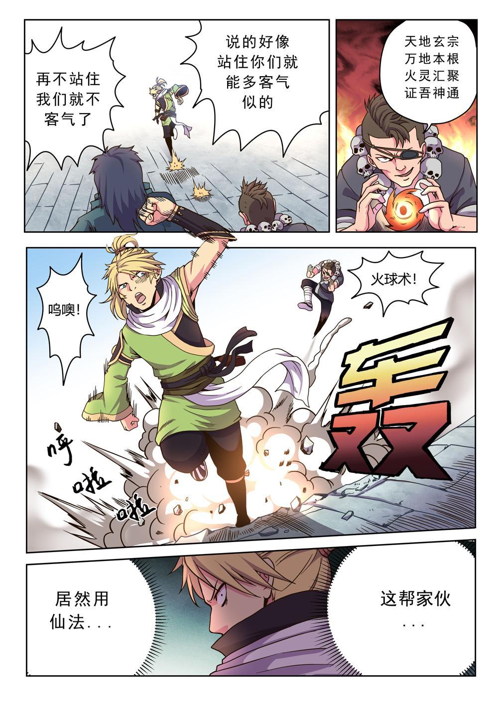 第十六话 免费赠送！（2）-第51话