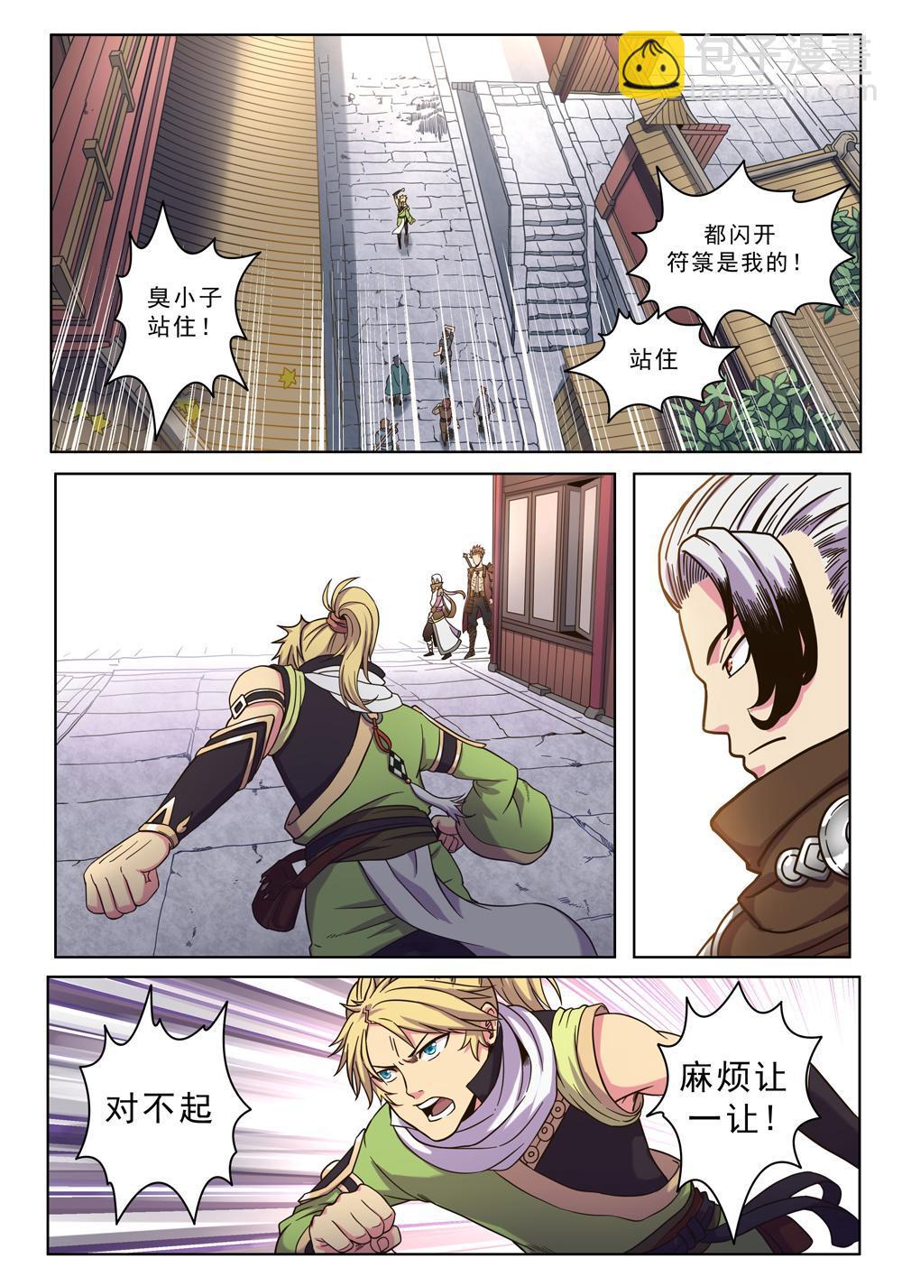 第十六话 免费赠送！（2）-第51话