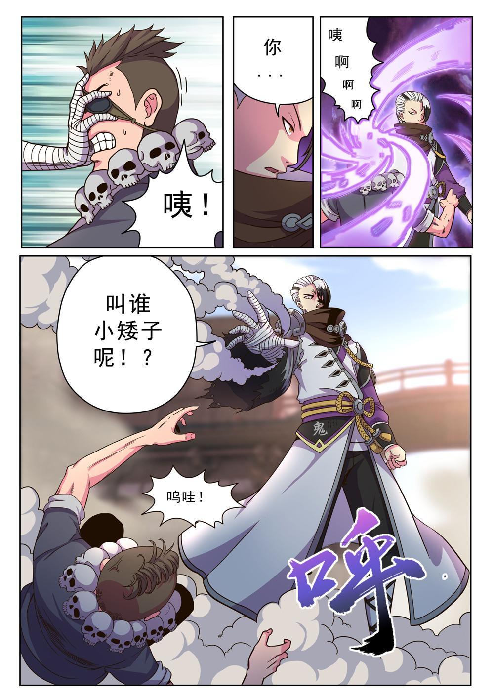 第十六话 免费赠送！（2）-第51话