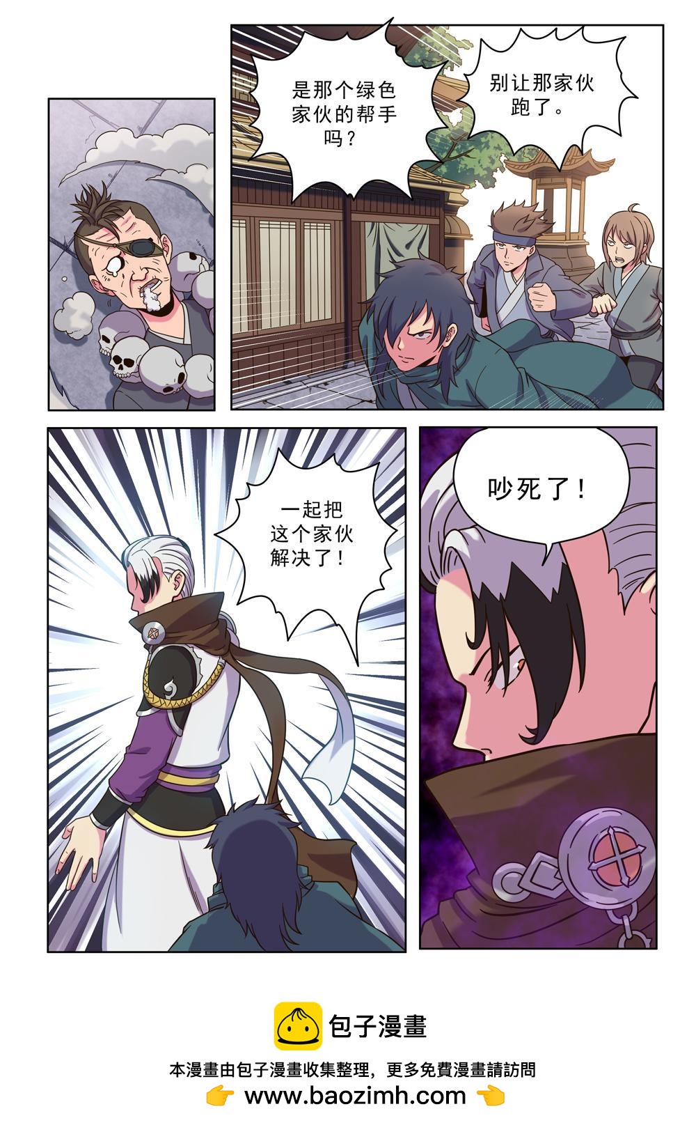 第十六话 免费赠送！（2）-第51话