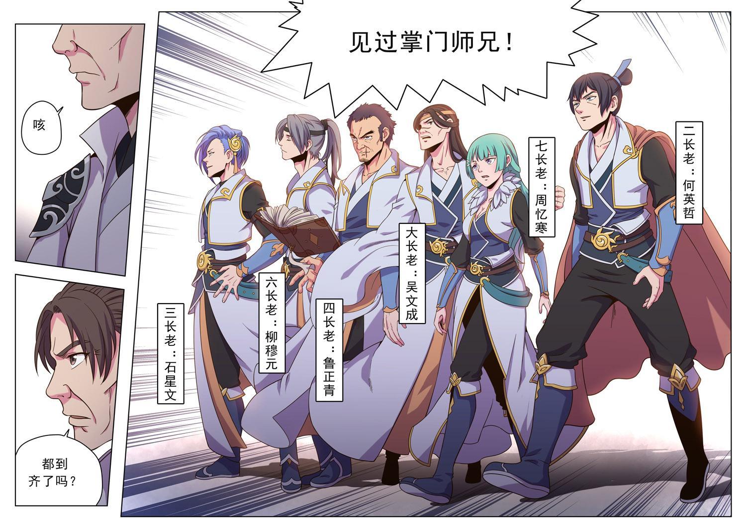 第十七话 修真者集市（3）-第55话