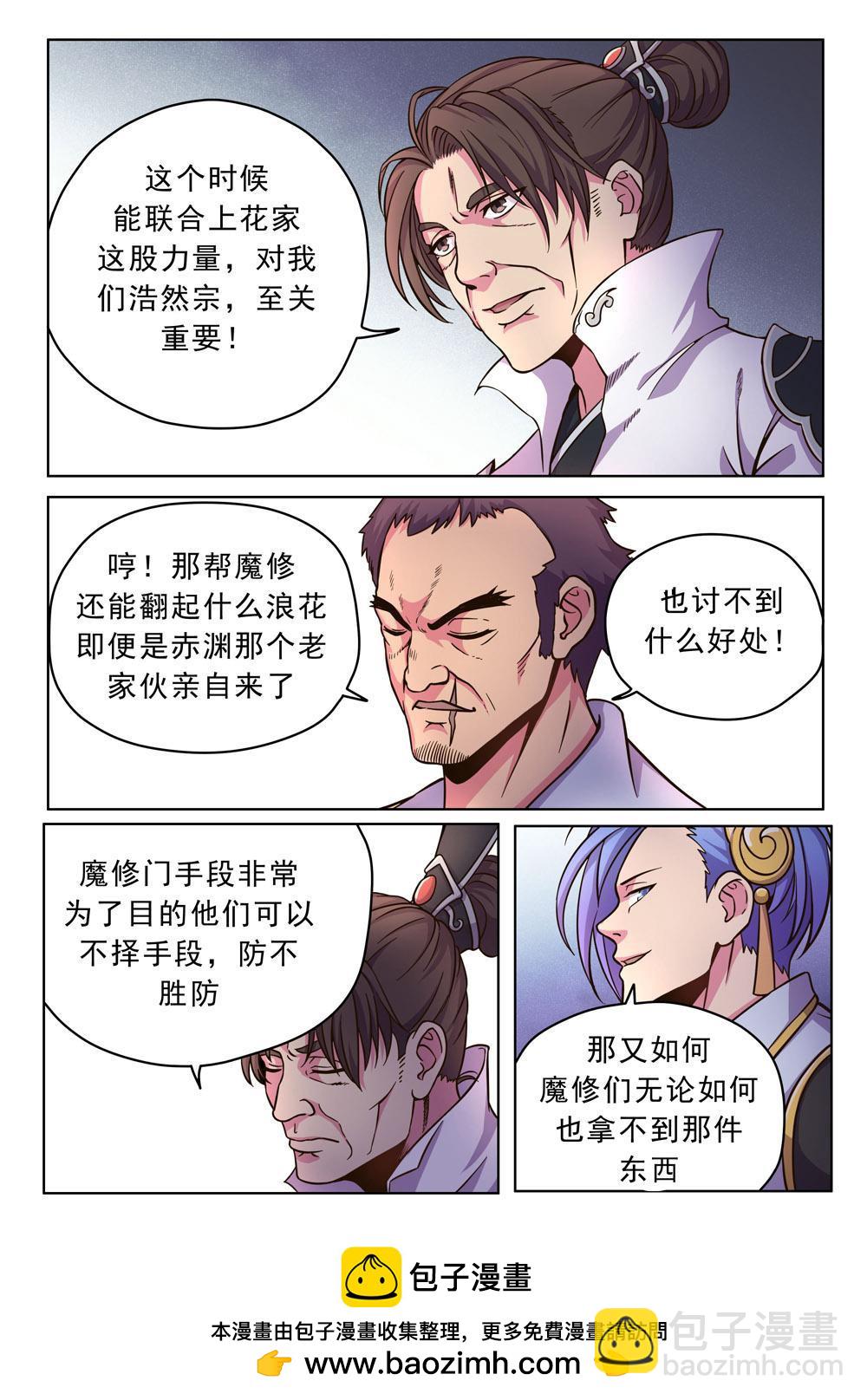 第十七话 修真者集市（3）-第55话