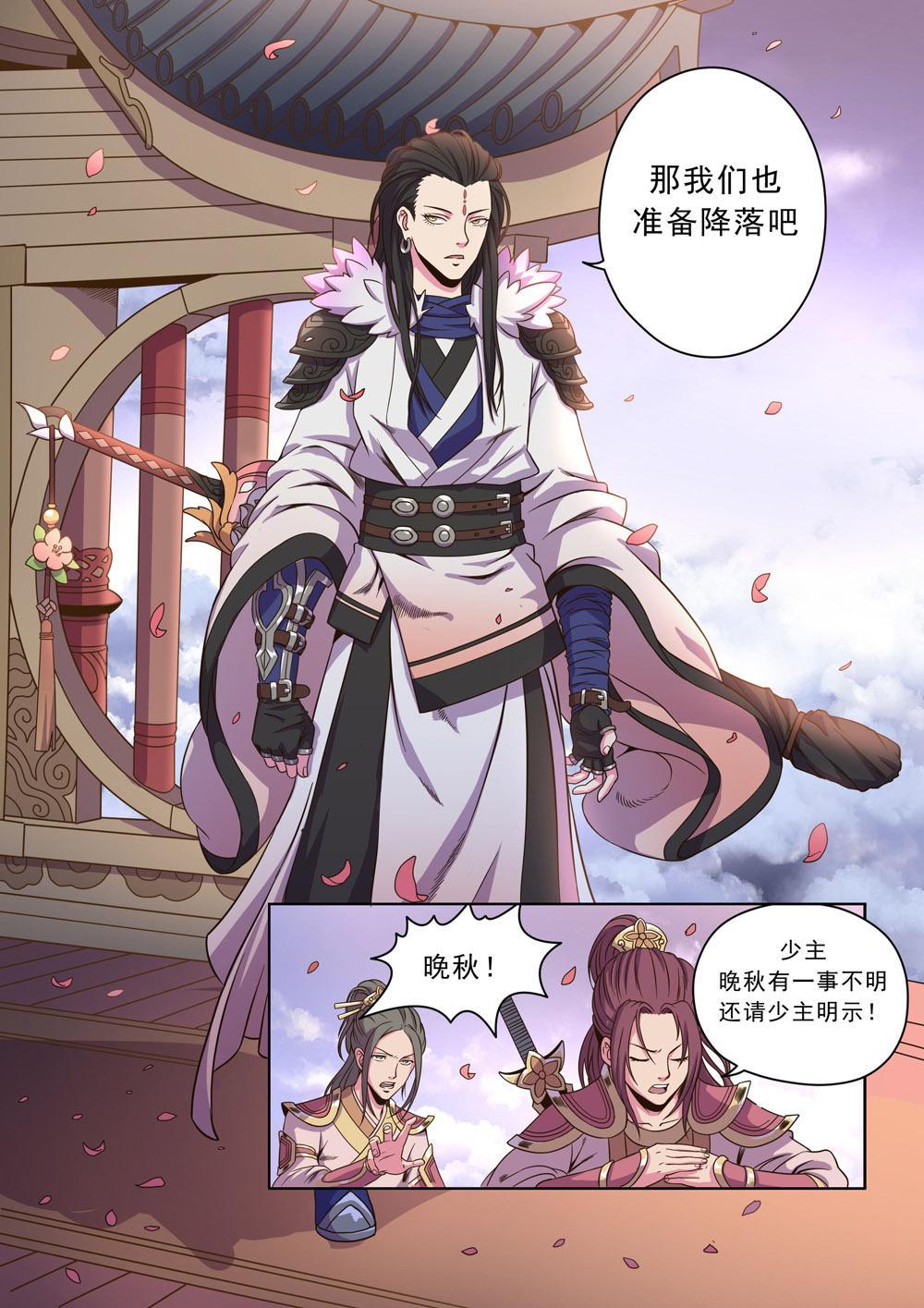 第十七话 修真者集市（5）-第57话