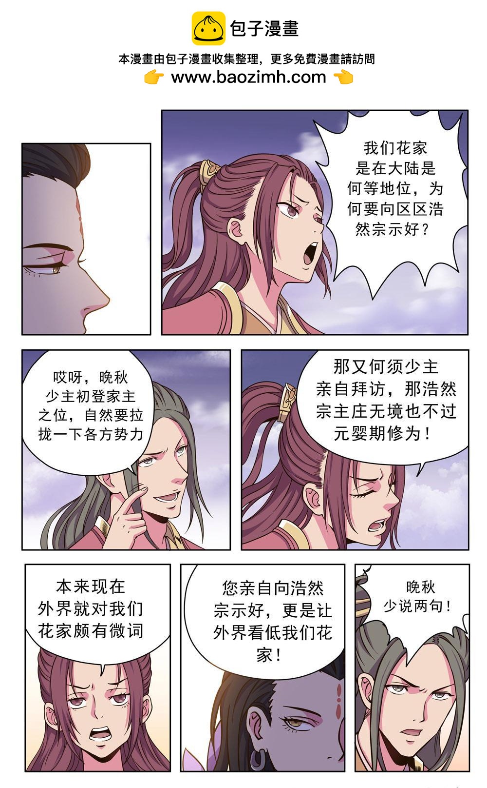 第十七话 修真者集市（5）-第57话