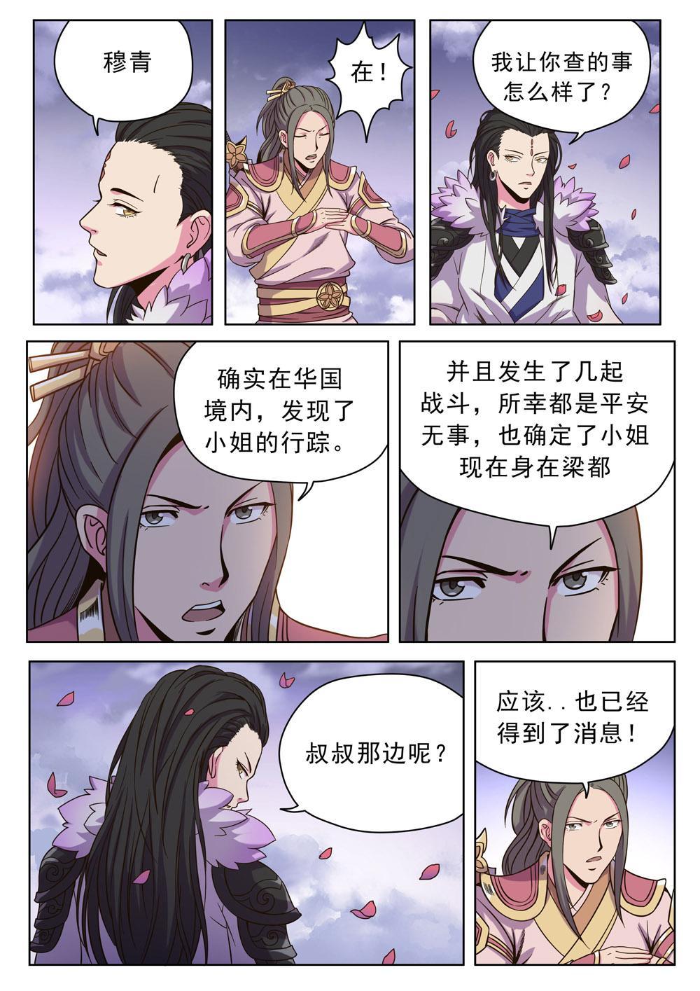 第十七话 修真者集市（5）-第57话