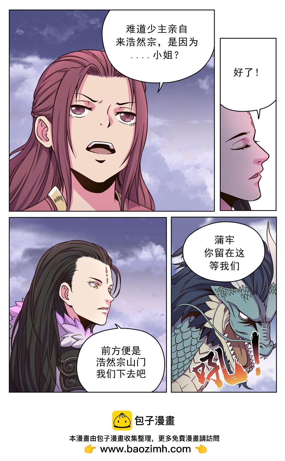 第十七话 修真者集市（5）-第57话