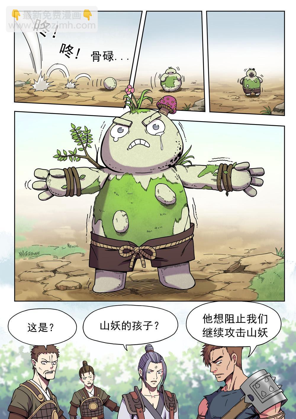 第三话 暴走！（1）-第9话