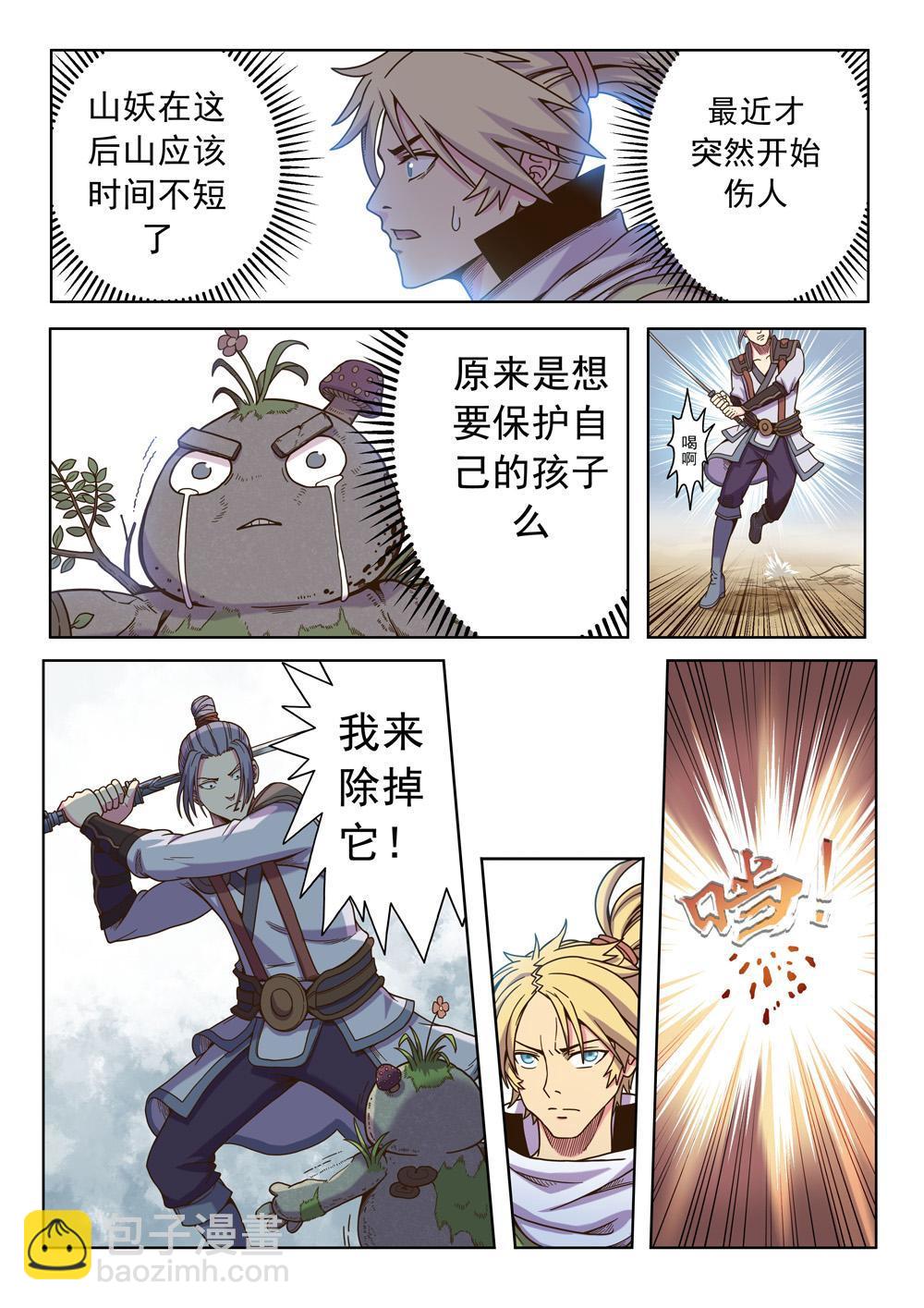 第三话 暴走！（1）-第9话