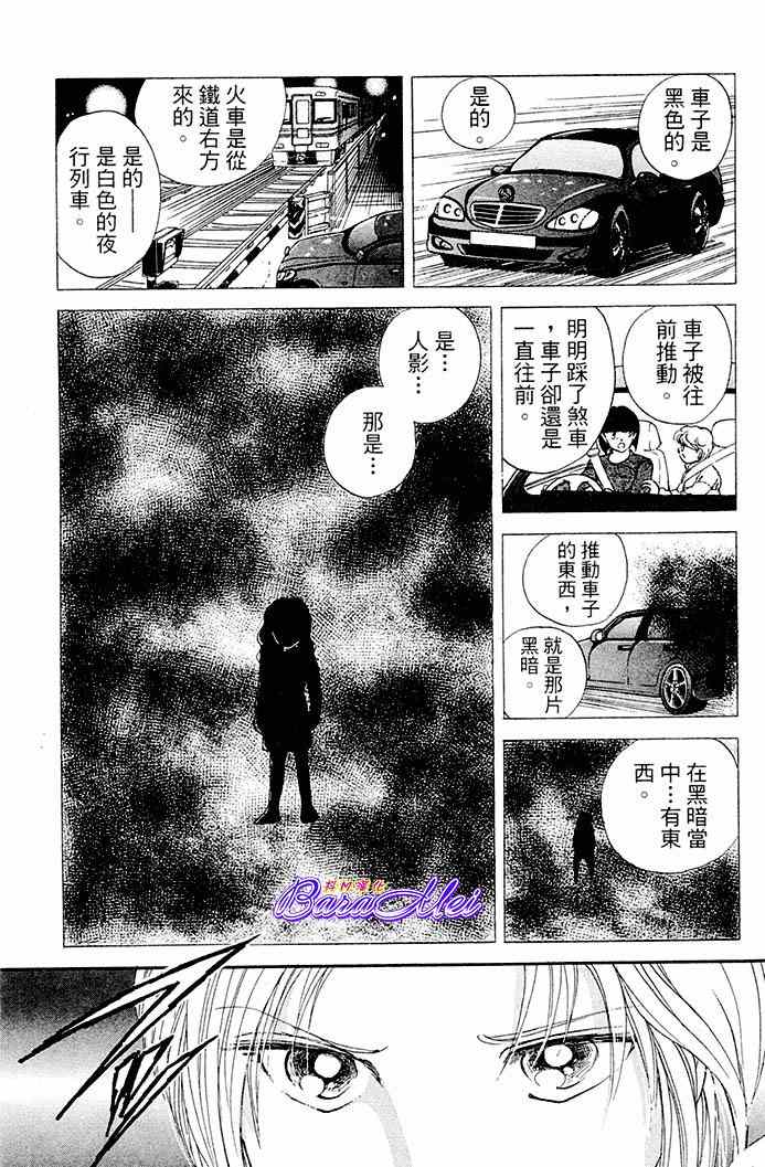 天之神話 地之永遠 - 第18話 - 4