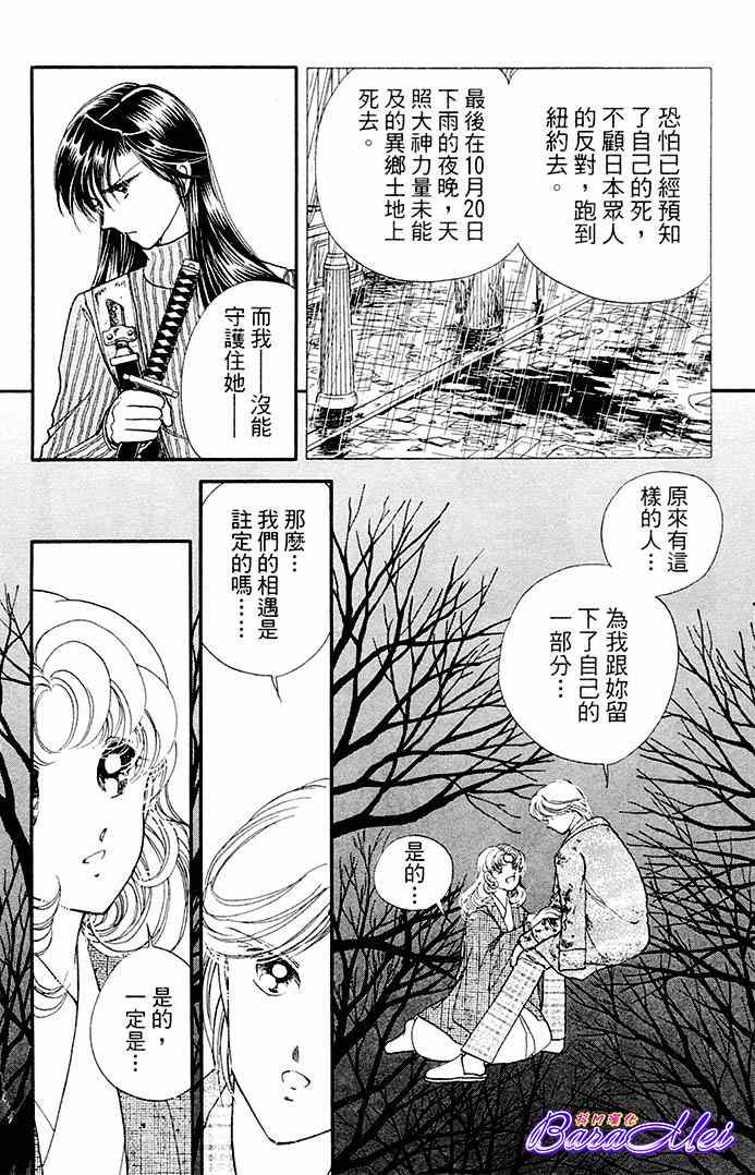 天之神話 地之永遠 - 第18話 - 4