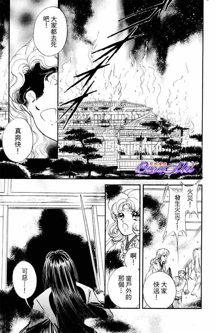 天之神話 地之永遠 - 第18話 - 5