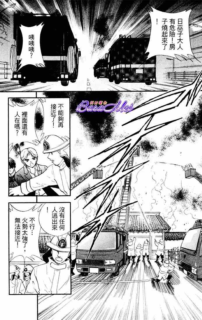 天之神話 地之永遠 - 第18話 - 1