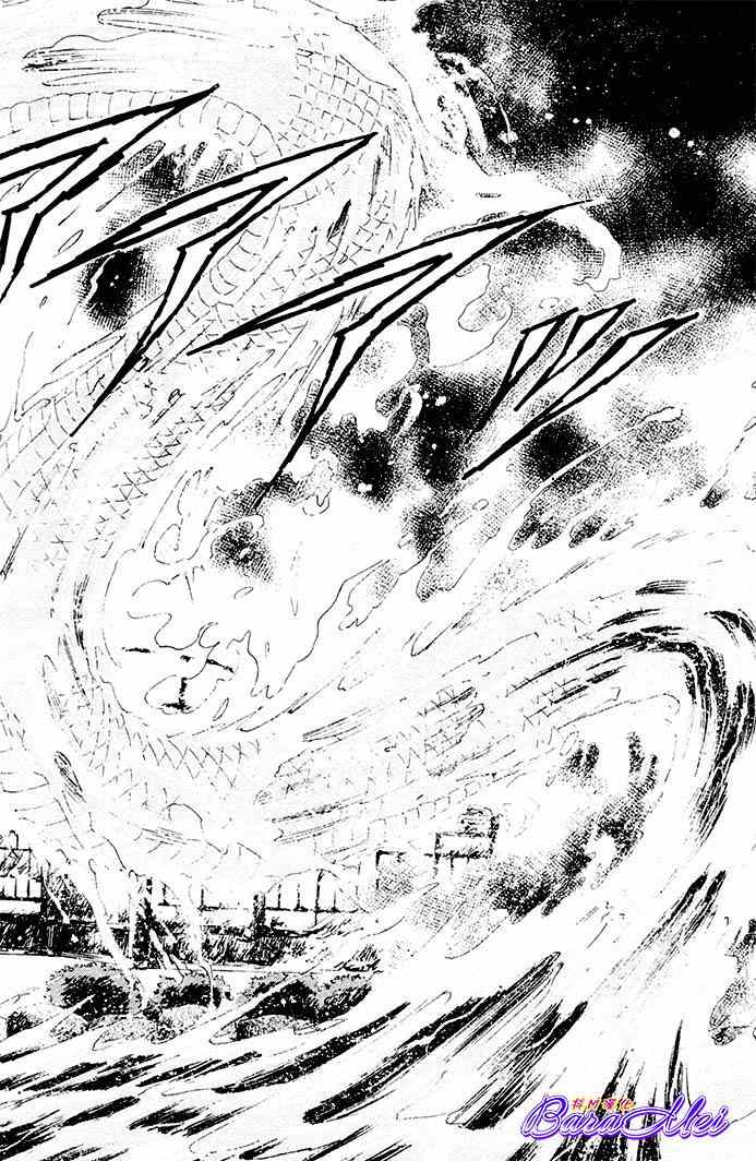 天之神話 地之永遠 - 第18話 - 7