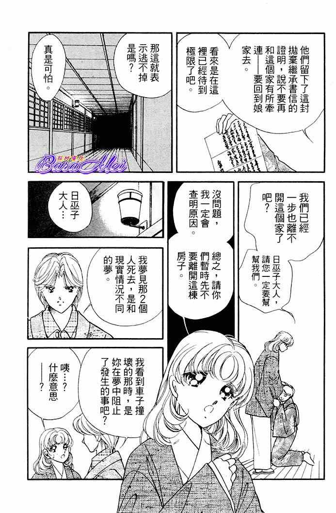天之神話 地之永遠 - 第18話 - 1