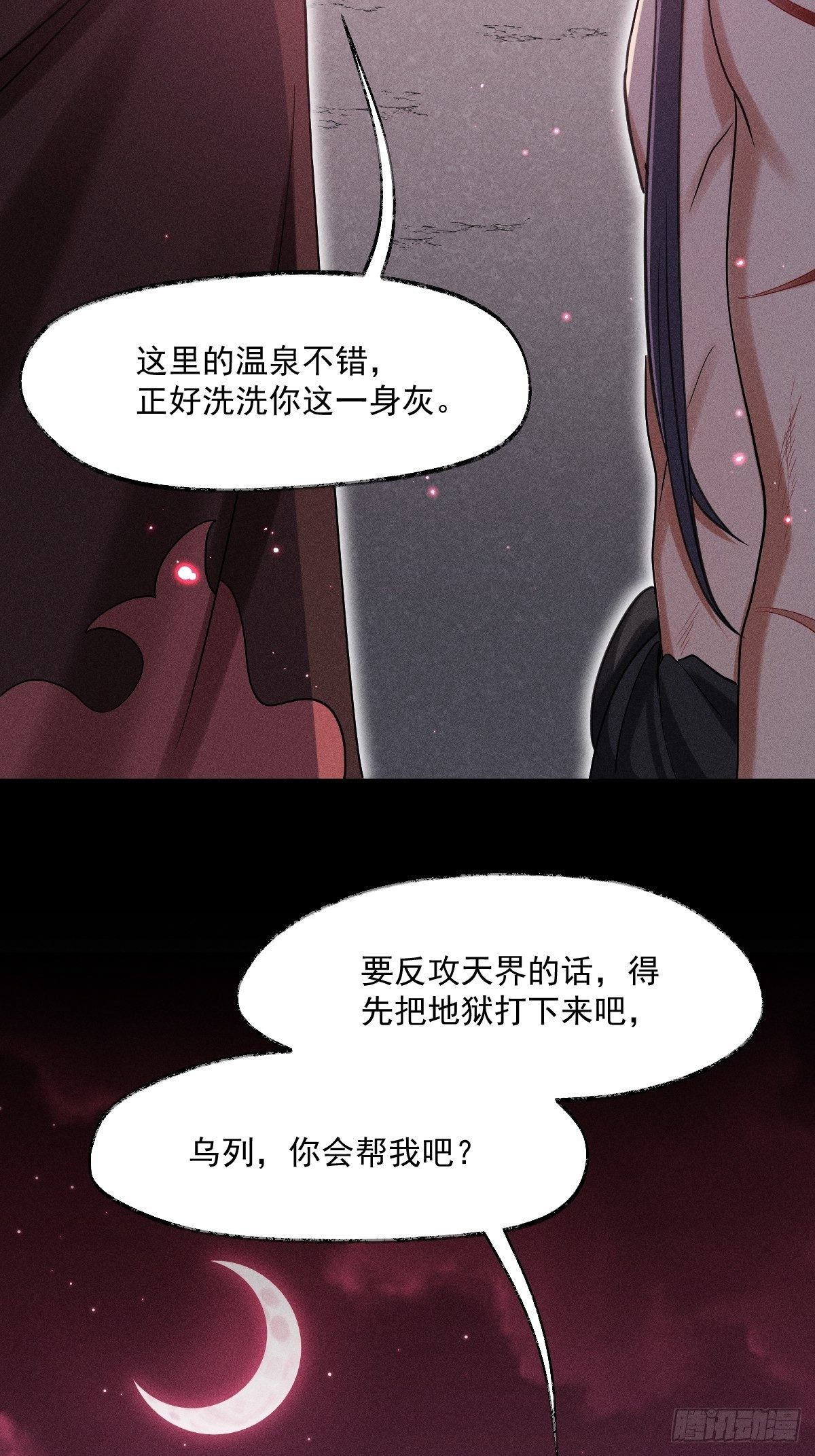 天之挽歌 - 017-过往2(1/2) - 8