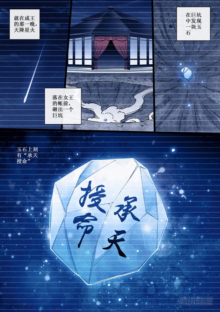 99 弥陀女王-第101话